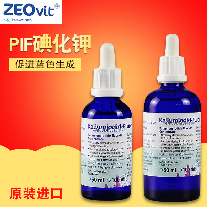德国ZEO碘化钾促进珊瑚蓝色形成