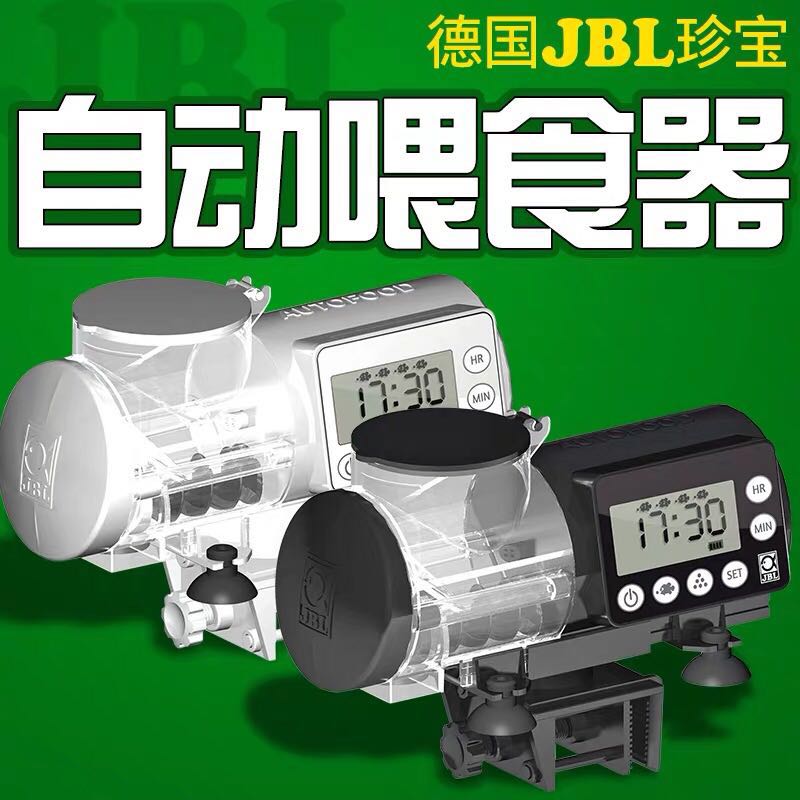 德国JBL珍宝鱼缸自动喂食器定时定量颗粒鱼粮自动喂鱼器投食器
