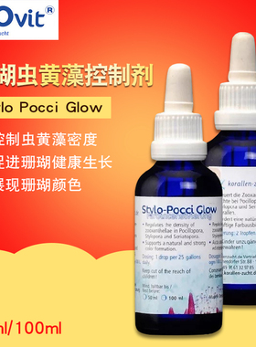 德国ZEO Stylo Pocci Glow 除藻抑制藻珊瑚虫黄藻控制剂柏林适用