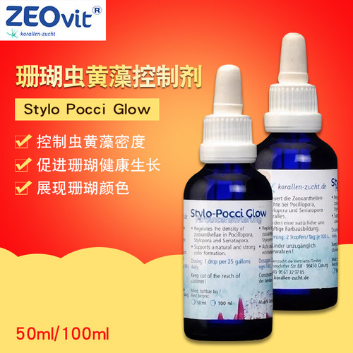 德国ZEO除藻抑制藻珊瑚虫黄藻
