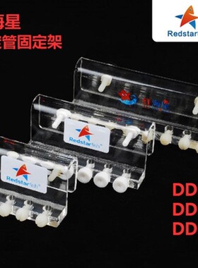 红海星滴定管架子 滴定管夹 定泵配套滴定管固定架儿4/6/8孔管夹