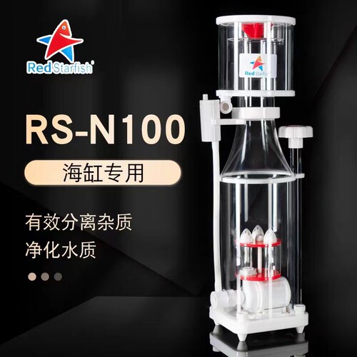 红海星新款RS N100PLUS蛋白质分离器迷你小蛋分海水缸微缸过滤器