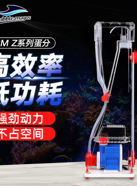 BM蛋分静音内置蛋白质分离器海水缸过滤器蛋分器新款Z5 Z6 Z7 Z8