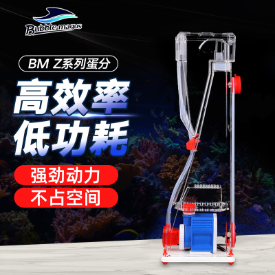 BM蛋分静音内置蛋白质分离器