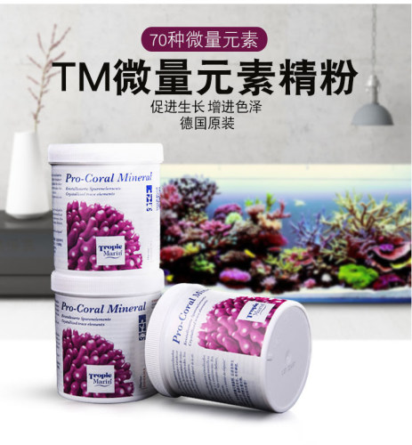 德国TM 锶碘微量元素粉海水缸浓缩矿物质粉 珊瑚缸元素补充添加剂