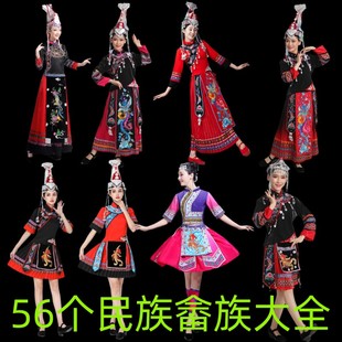 畲族刺绣女婚嫁盛装56个少数民族彝族瑶族苗族土家族舞蹈演出服装