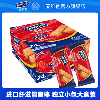 麦维他原味纤滋棒代餐棒