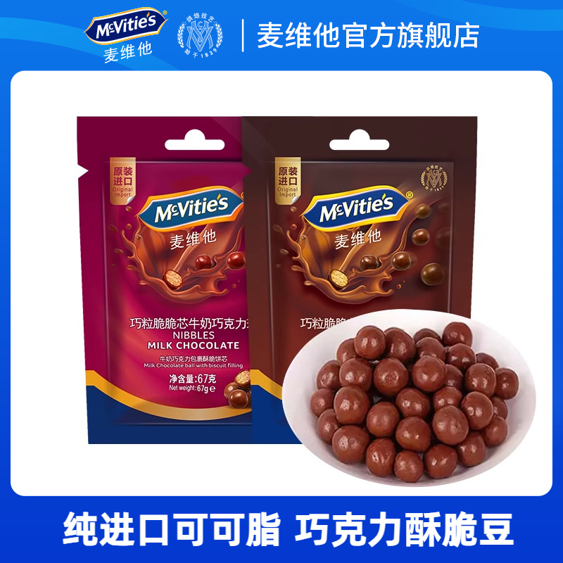 【第4件0元】纯可可脂巧克力豆