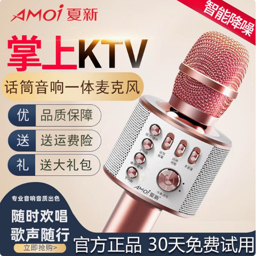 手机无线蓝牙全民K歌掌上KTV