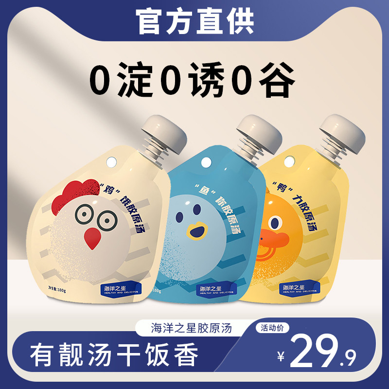 海洋之星宠物零食胶原汤猫零食狗零食猫湿粮包猫粮伴侣猫条100*3|msdalam kategori haiwan peliharaan/makanan haiwan dan bekalan, 猫零食（新）, 猫奶/酸奶/奶酪 - dari Buy2taobao.com untuk memberikan perkhidmatan ejen Taobao profesional membeli