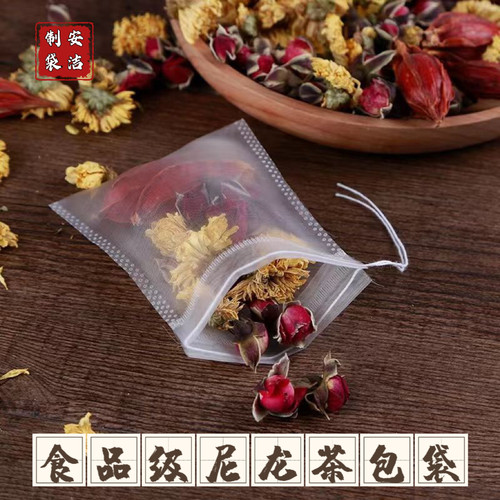 过滤袋尼龙茶包袋凉茶花茶养成茶