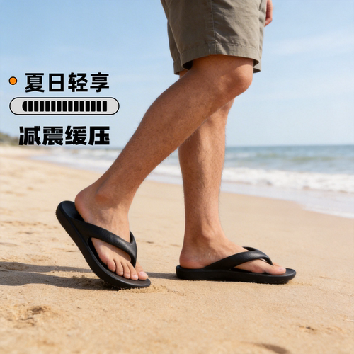 男士人字拖鞋防滑厚底抗菌凉鞋