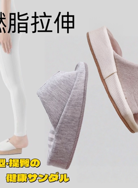 日本半掌拖鞋女家居厚底拉筋美腿产后塑身按摩增高瘦腿坡跟矫正鞋