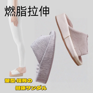 日本半掌拖鞋女家居厚底拉筋美腿产后塑身按摩增高瘦腿坡跟矫正鞋