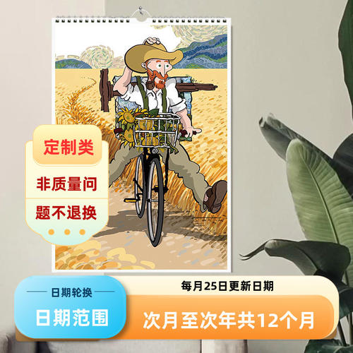 2026年油画梵高名画挂历家用