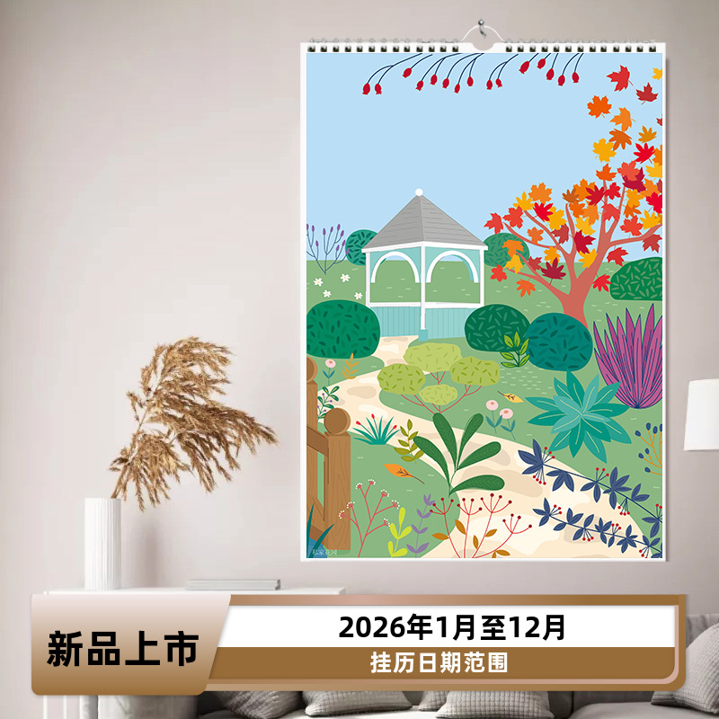 2026年私家花园手绘插画挂历