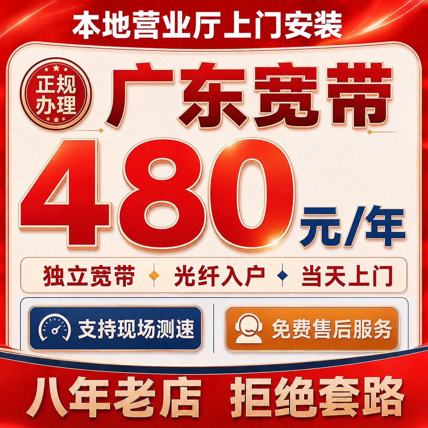 广东省宽带办理广州深圳东莞佛山有线宽带办理