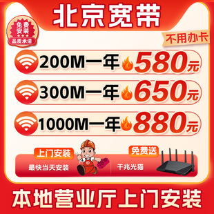 北京宽带办理上门安装 续费短期包年月套餐单纯无线网络电视盒 新装