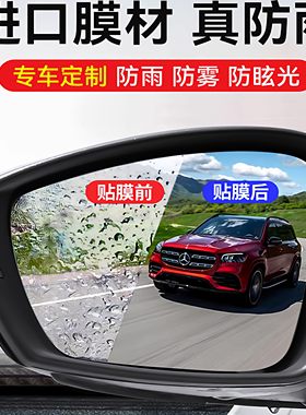 汽车后视镜防雨膜防雾膜防反光镜防雨贴膜倒车镜玻璃防水除雾用品