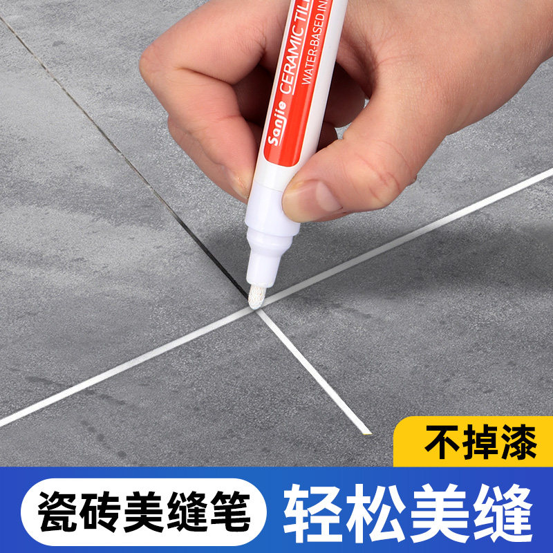 瓷砖美缝笔勾缝剂地砖修补修复灰色白色黄色修色补色笔黑色黄色漆
