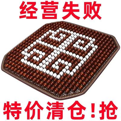 汽车坐垫夏季凉垫木珠通风座垫玉石夏天透气四季通用货车座椅垫子