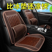 汽车坐垫夏季 凉垫竹片车内夏天透气货车座椅车用凉席座垫冰丝单片