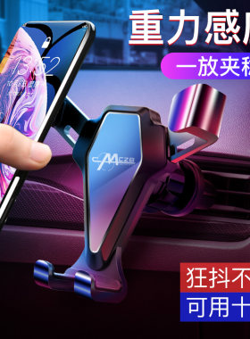 三星车载平板导航出风口支架