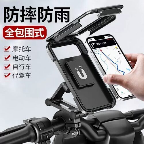 电动车手机支架防震防抖外卖骑手摩托车电瓶车自行车防水导航支架