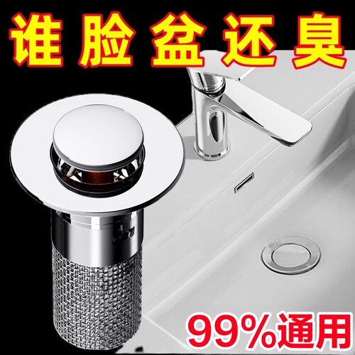 洗脸盆漏水塞子洗手池面盆下水器过滤网台盆通用按压式弹跳芯配件