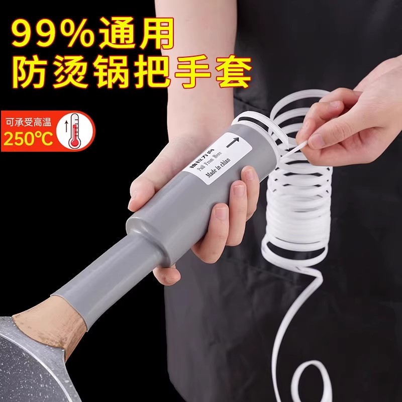 炒锅手柄隔热套手工铁锅防烫橡胶套家用不锈钢锅把套奶锅日用套装