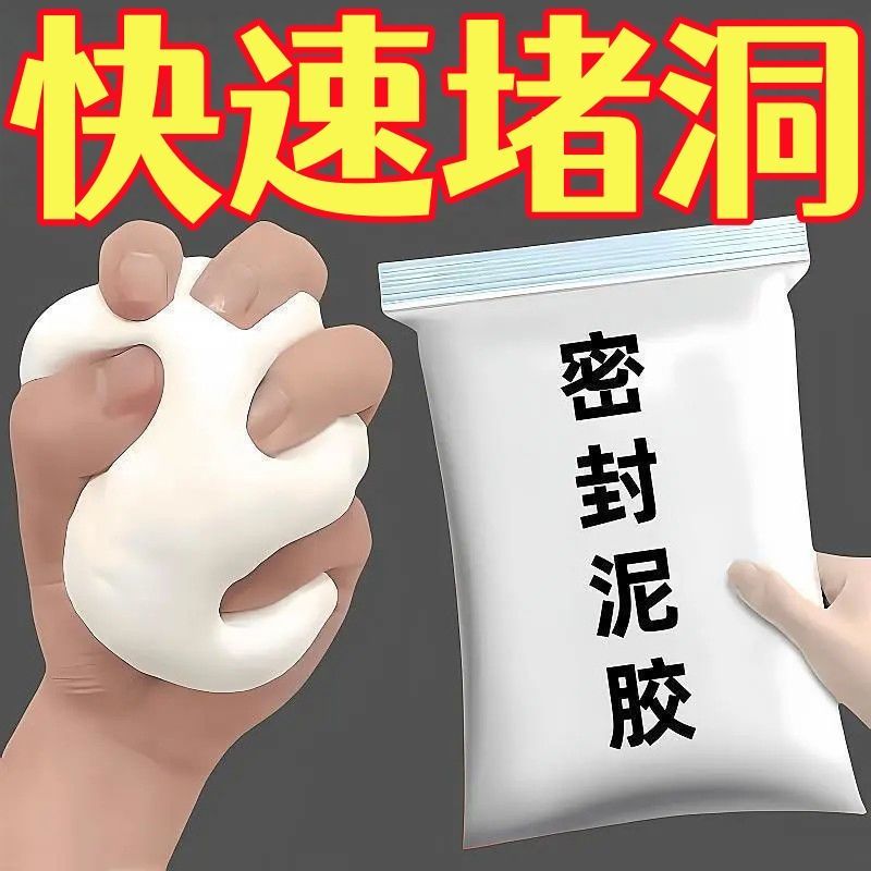 塑钢泥防水防霉厨卫封边卫生间马桶堵漏填缝剂修补胶泥补漏密封膏
