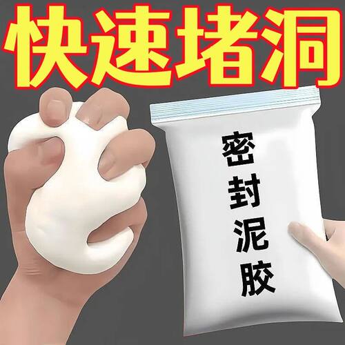 塑钢泥防水防霉厨卫封边卫生间马桶堵漏填缝剂修补胶泥补漏密封膏
