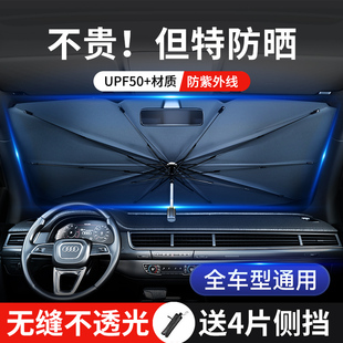适用吉利汽车遮阳伞帝豪缤越缤瑞星越远景博越星瑞防晒隔热帘前挡