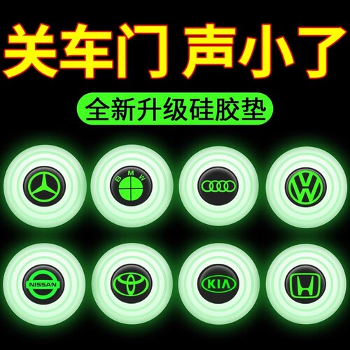 汽车车门减震垫片加厚缓冲垫异响止震改装静音隔音硅胶通用防撞片