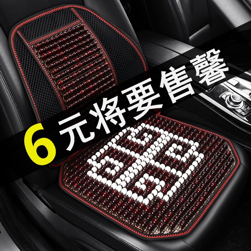 本田雅阁CRV皓影XRV缤智URV专用夏季汽车坐垫木珠凉席垫半包座套