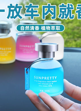 车载香水孕妇婴儿可用车内精油香膏女士车上除异味专用汽车用香薰
