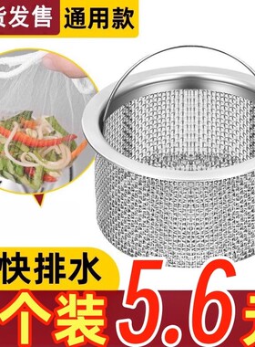 厨房水槽过滤网洗菜沥水篮漏网厨余垃圾水池剩菜剩饭沥水架不锈钢