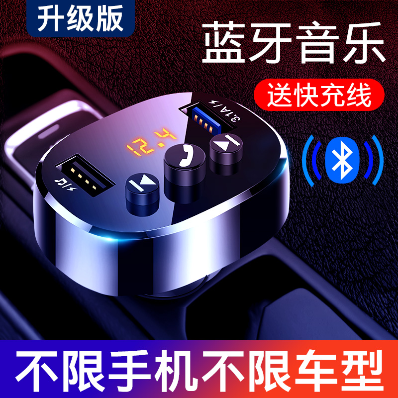 咚咚智能语音车载MP3蓝牙播放器免提电话FM发射器接收器点烟器