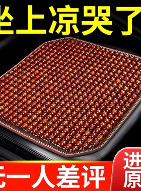 木珠汽车坐垫单片透气夏季
