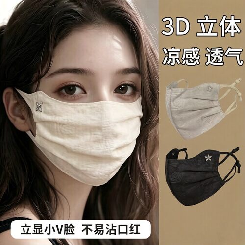 天丝防晒口罩网纱面罩女士夏薄款高颜值防紫外线遮阳冰丝面罩口罩