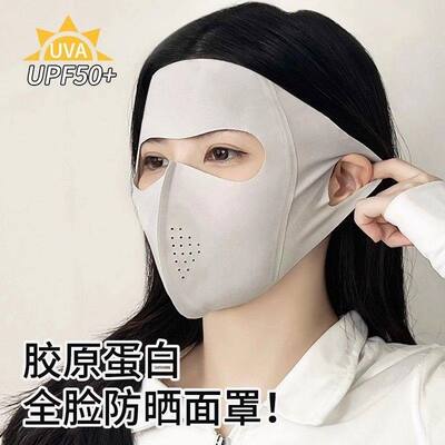 防晒口罩女防紫外线高颜值护眼角全脸夏季冰丝遮阳面罩夏天脸基尼