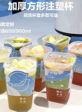 加厚便携方形注塑杯支持定制