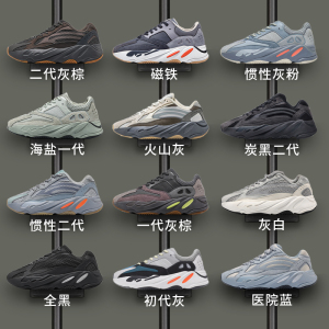 广椰子700V2莆田正品男鞋2023秋季新款黑武士老爹鞋男士运动鞋女