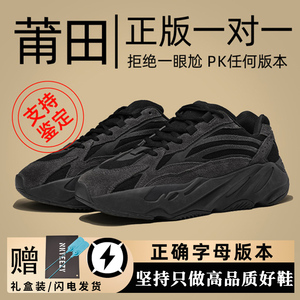 广椰子700V2老爹鞋女莆田男鞋冬季2023新款厚底黑色男款运动鞋子