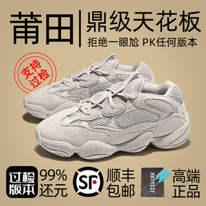 苏系奢椰子500莆田男鞋2023夏季新款黑白色老爹鞋男士运动鞋子女