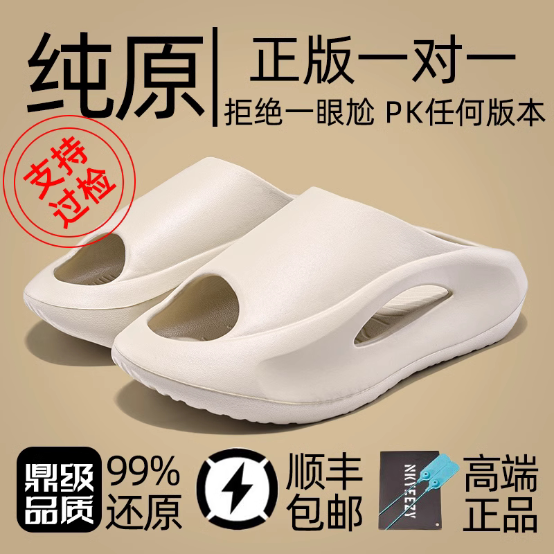 广椰子拖鞋男女款2023夏季厚底EVA踩屎感外穿防滑运动云游一字拖