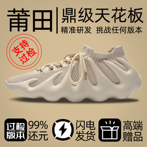 苏系奢椰子鞋450男款莆田夏季八爪鱼火山莆田老爹鞋透气运动鞋女