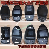 电动车电瓶车座桶马桶适用台铃爱玛金箭雅迪绿源立马电动车通用