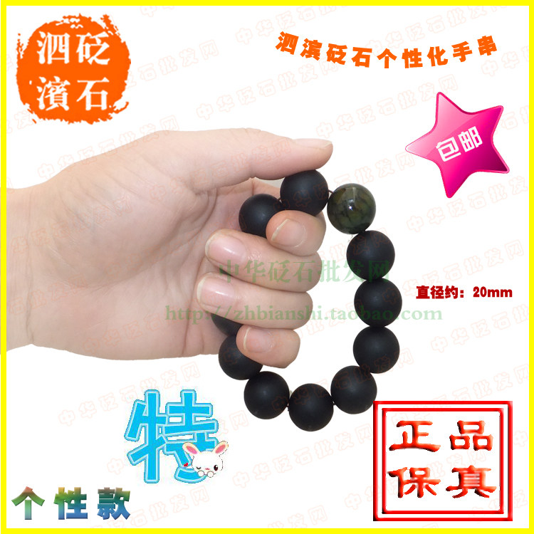泗滨砭石招财手玩手链佛珠胖壮男款本命年转运黑色间千眼蛇眼手串