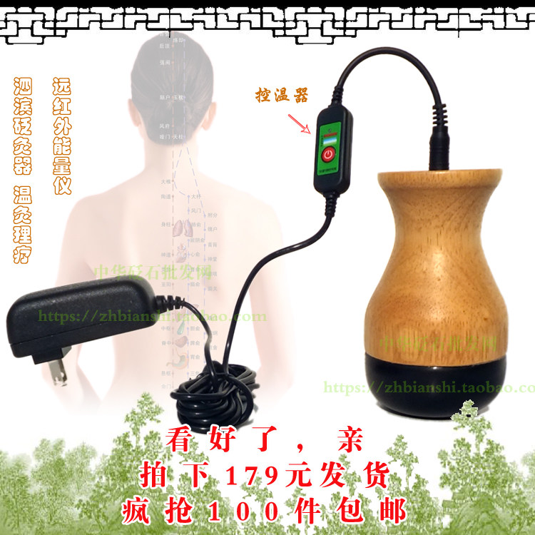 泗滨砭石温灸仪 能量仪 推拿按摩电源加热 可控温 多温度档灸疗器